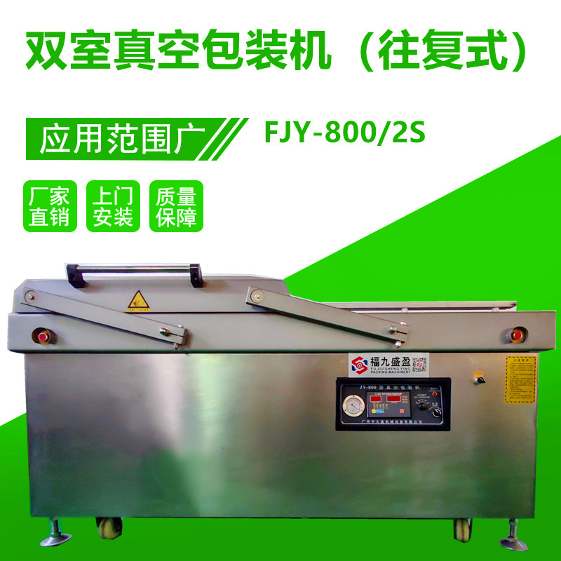 真空包（bāo）裝（zhuāng）機（jī）800型 自動翻蓋