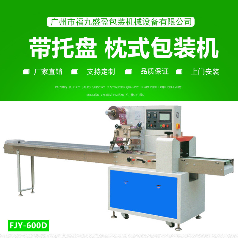 上走膜枕（zhěn）式（shì）包裝機