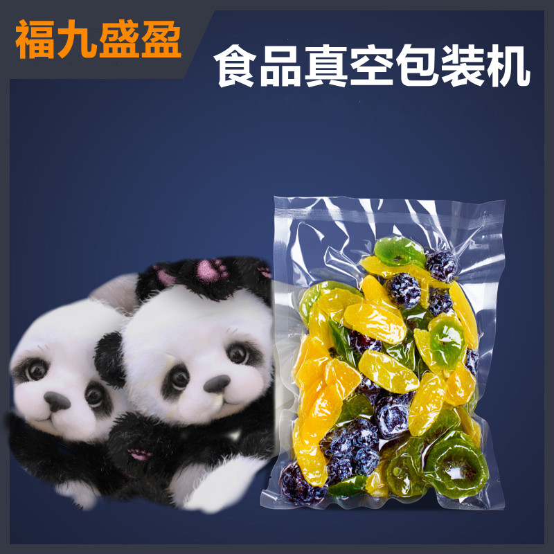 果幹果脯食品真空（kōng）包裝機