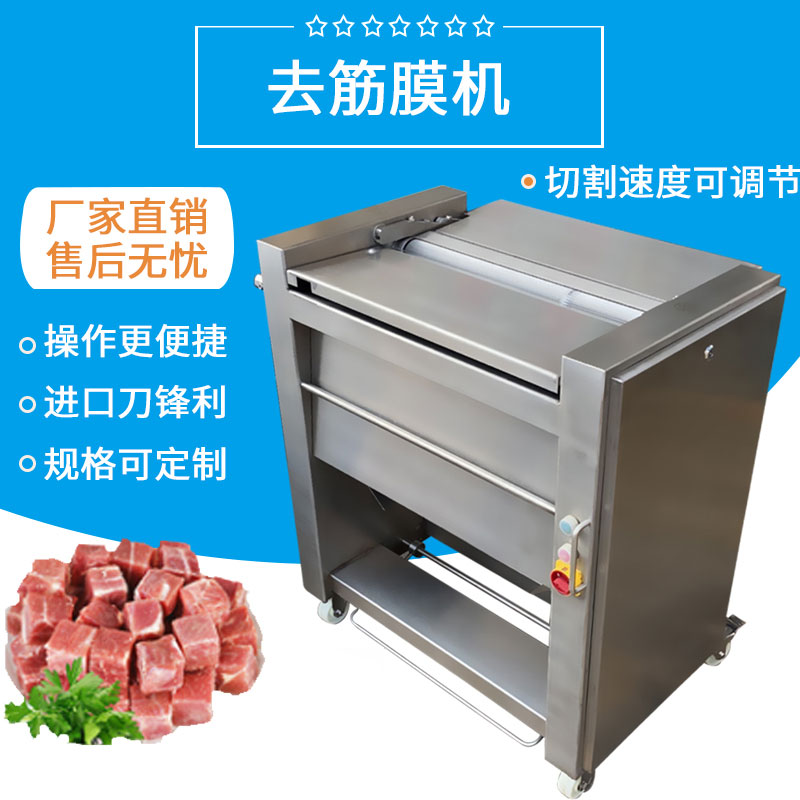 去筋（jīn）膜機FJY-Q620