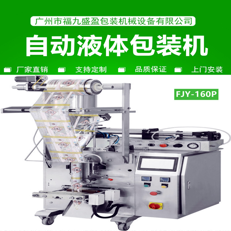 液體醬料（liào）包裝機