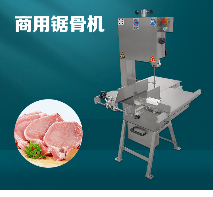 鋸骨機350型（xíng）
