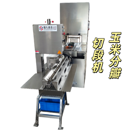 玉米（mǐ）分瓣切段生產線爆款出圈