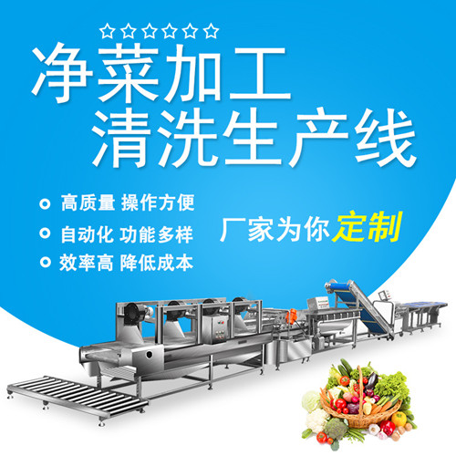 學生營養餐生（shēng）產線
