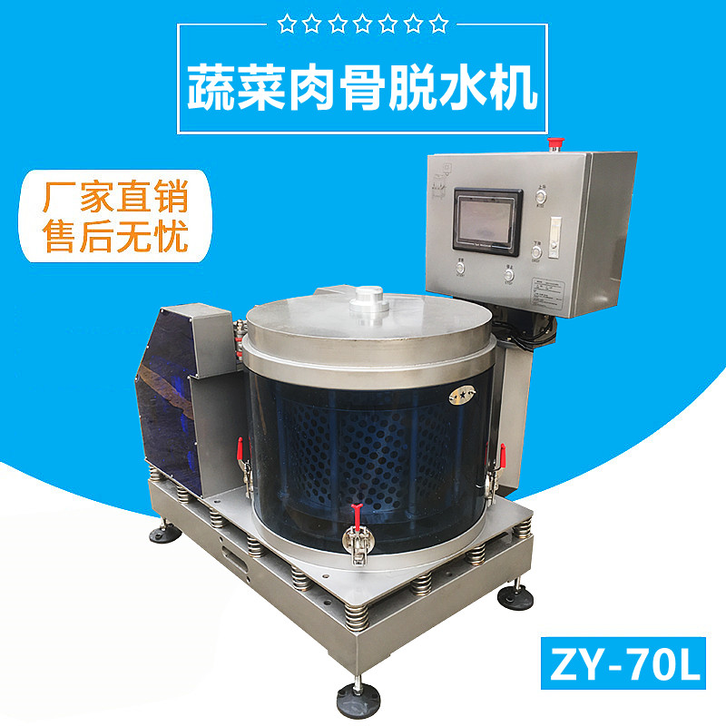 多功能果蔬脫水機（jī）TJ-70L